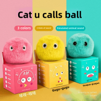 Magical luminous gravity calling ball cat self-entertainment cat teasing stick mint ball sound cat toy